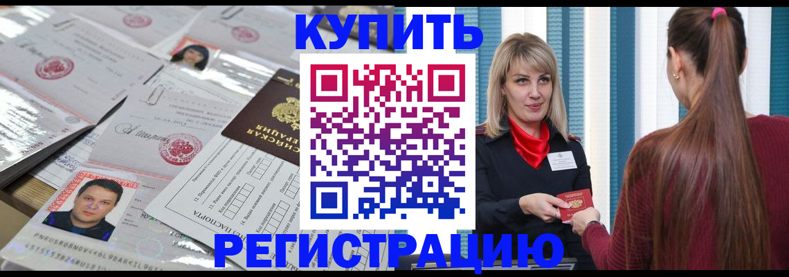 временная регистрация госуслуги в Красном Сулине