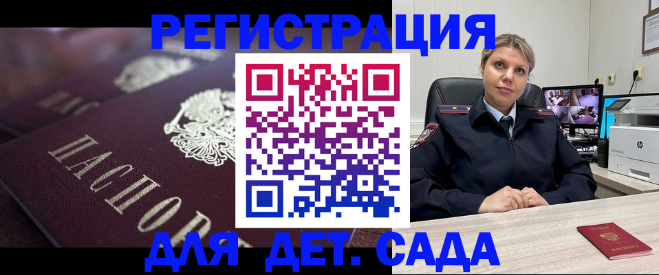 регистрация для дет. сада в Красном Сулине